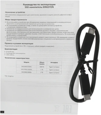 Накопитель SSD Kingston USB3.2 Gen2x2 500GB SXS2000/500GA