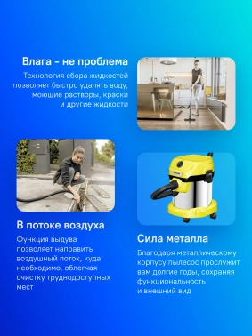 Строительный пылесос Karcher WD 2 Plus S V-15/4/18/C (YSY)
