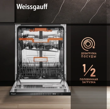 Посудомоечная машина встраив. Weissgauff BDW 6037 Inverter AutoOpen Infolight