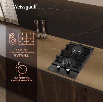Газовая варочная поверхность Weissgauff HGG 320 BGL