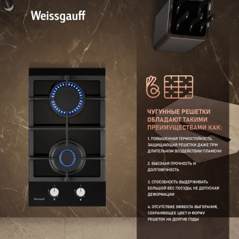 Газовая варочная поверхность Weissgauff HGG 320 BGL