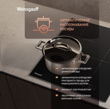 Индукционная варочная поверхность Weissgauff HI 430 BM