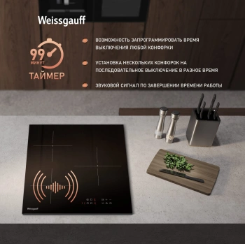 Индукционная варочная поверхность Weissgauff HI 430 BM