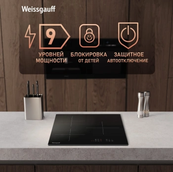 Индукционная варочная поверхность Weissgauff HI 430 BM