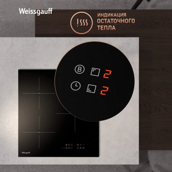 Индукционная варочная поверхность Weissgauff HI 430 BM