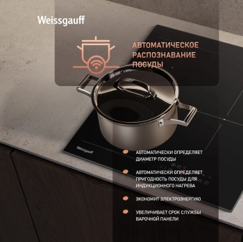 Индукционная варочная поверхность Weissgauff HI 430 BM Flex Zone