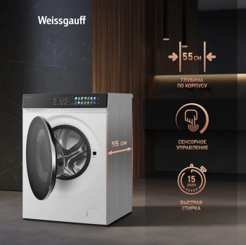 Стиральная машина Weissgauff WM 995 Autodose Inverter Touch