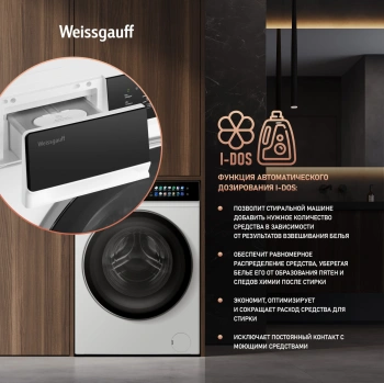 Стиральная машина Weissgauff WM 995 Autodose Inverter Touch