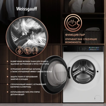 Стиральная машина Weissgauff WM 995 Autodose Inverter Touch