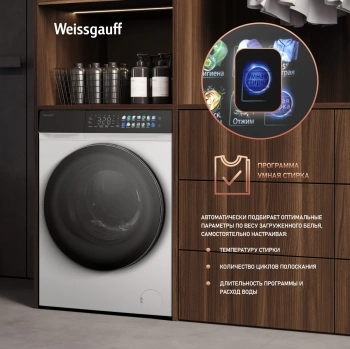 Стиральная машина Weissgauff WM 995 Autodose Inverter Touch