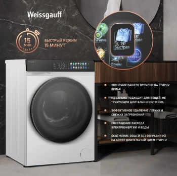 Стиральная машина Weissgauff WM 995 Autodose Inverter Touch