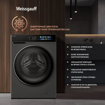 Стиральная машина Weissgauff WM 996 Autodose Inverter Touch