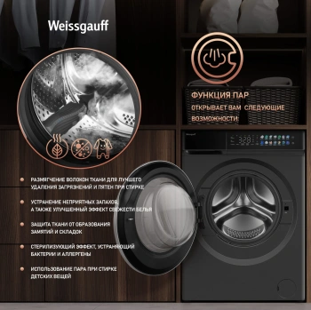 Стиральная машина Weissgauff WM 996 Autodose Inverter Touch