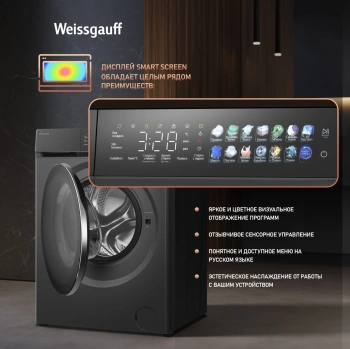 Стиральная машина Weissgauff WM 996 Autodose Inverter Touch