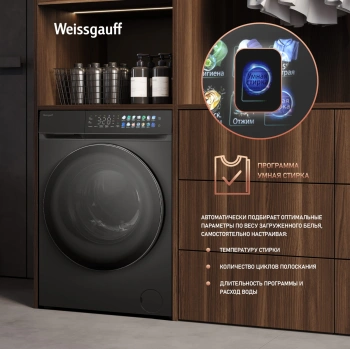 Стиральная машина Weissgauff WM 996 Autodose Inverter Touch