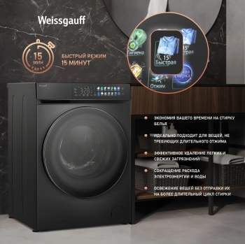 Стиральная машина Weissgauff WM 996 Autodose Inverter Touch
