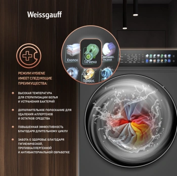 Стиральная машина Weissgauff WM 996 Autodose Inverter Touch