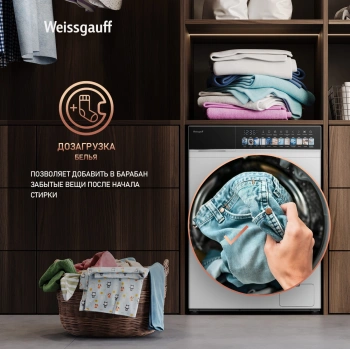 Стиральная машина Weissgauff WMD 59211 Touch Inverter