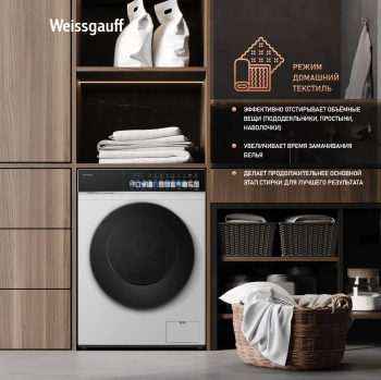 Стиральная машина Weissgauff WMD 59211 Touch Inverter