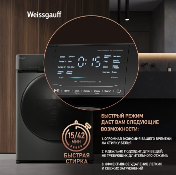 Стиральная машина Weissgauff WM 4927 Direct Drive Inverter Premium Deep Grey
