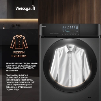 Стиральная машина Weissgauff WM 4927 Direct Drive Inverter Premium Deep Grey