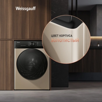 Стиральная машина Weissgauff WM 59411 Direct Drive Inverter Steam Champagne