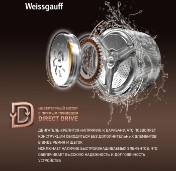 Стиральная машина Weissgauff WM 59411 Direct Drive Inverter Steam Champagne