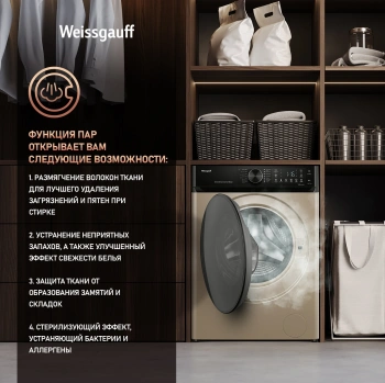 Стиральная машина Weissgauff WM 59411 Direct Drive Inverter Steam Champagne