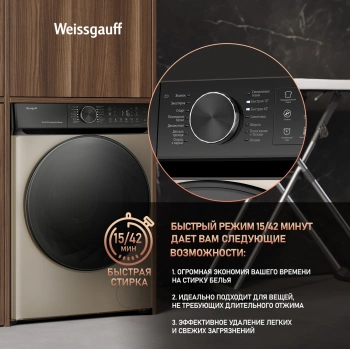 Стиральная машина Weissgauff WM 59411 Direct Drive Inverter Steam Champagne