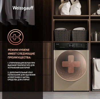Стиральная машина Weissgauff WM 59411 Direct Drive Inverter Steam Champagne