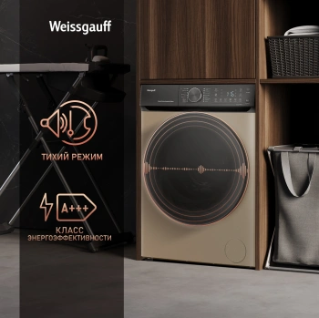 Стиральная машина Weissgauff WM 59411 Direct Drive Inverter Steam Champagne