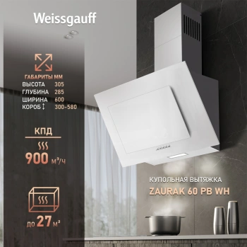 Вытяжка каминная Weissgauff Zaurak 60 PB