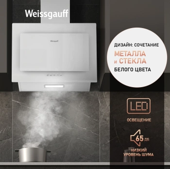 Вытяжка каминная Weissgauff Zaurak 60 PB