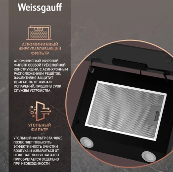 Вытяжка каминная Weissgauff Zibal 60 BLX