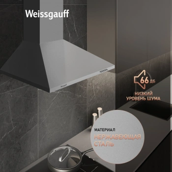 Вытяжка каминная Weissgauff Zosma 50 PB IX