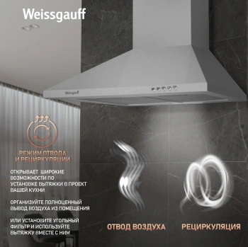 Вытяжка каминная Weissgauff Zosma 50 PB IX