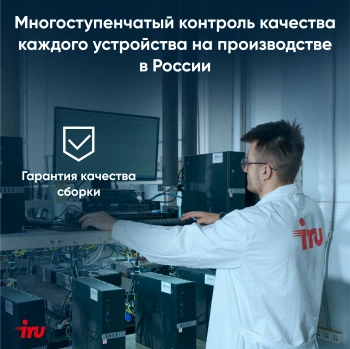 Неттоп IRU Tactio 525