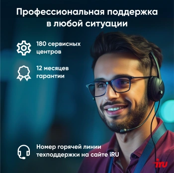 Неттоп IRU Tactio 525