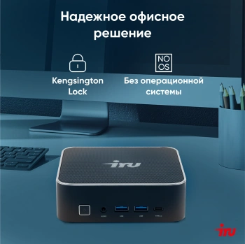 Неттоп IRU Tactio 525