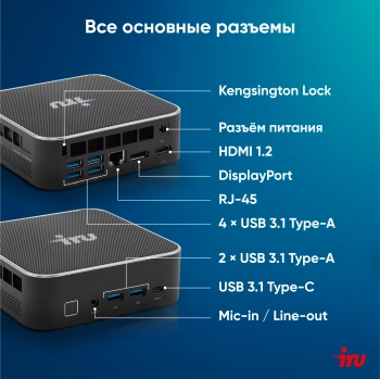 Неттоп IRU Tactio 525