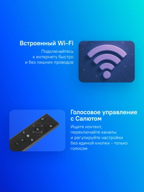 Телевизор LED Sber 50