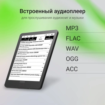 Электронная книга Digma A6 plus