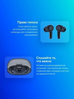 Гарнитура внутриканальные Tecno Buds 4 BD04