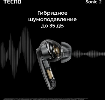 Гарнитура внутриканальные Tecno Sonic 2 SC02