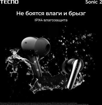 Гарнитура внутриканальные Tecno Sonic 2 SC02