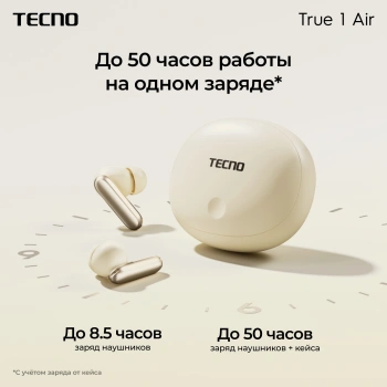 Гарнитура внутриканальные Tecno True 1 Air TU01