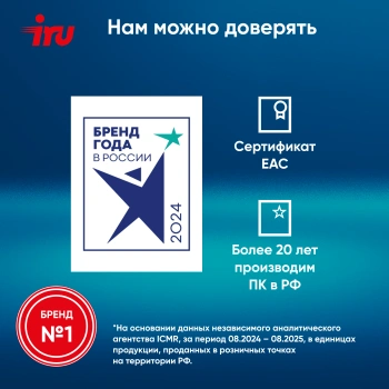 ПК IRU Planio 310H6SEV