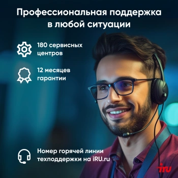 ПК IRU Planio 310H6SEV