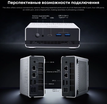 ПК Мини Chuwi UBox Ryzen 5 7430U (4.3) 16Gb SSD512Gb RGr Windows 11 Pro 2x2.5GbitEth WiFi BT 90W белый/черный