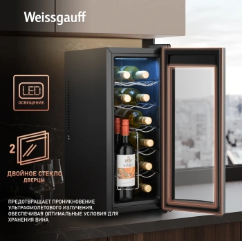Винный шкаф Weissgauff WWC-12 Bottle